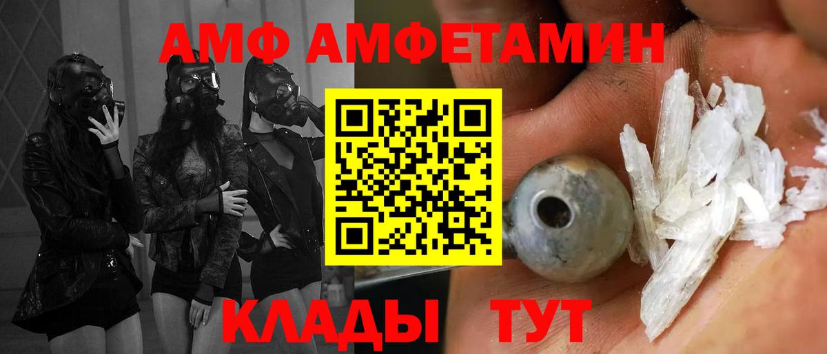 Амфетамин 97% Павловский Посад