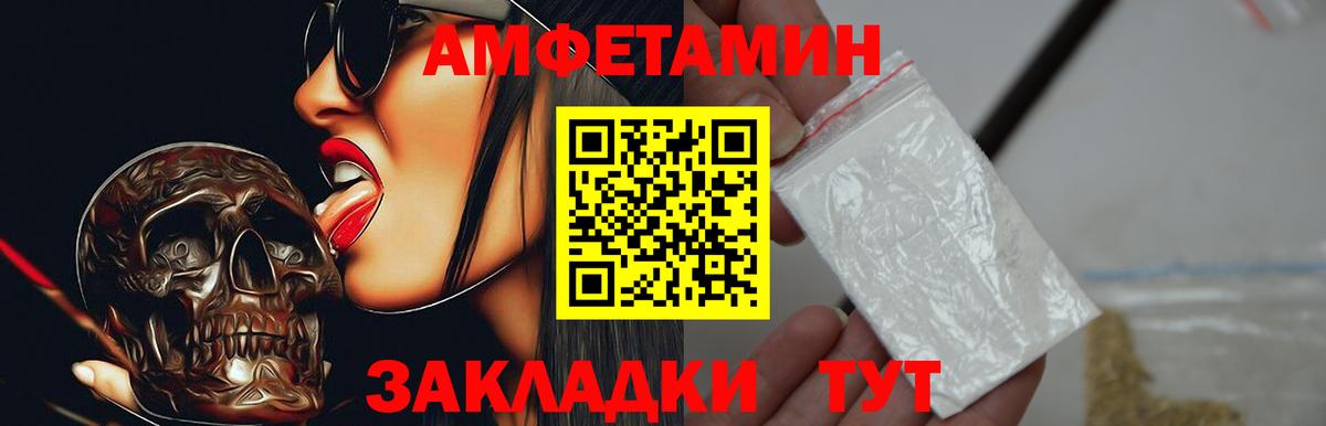 АМФ  АМФЕТАМИН  Вход с VPN  Павловский Посад  АМФ 98% 
