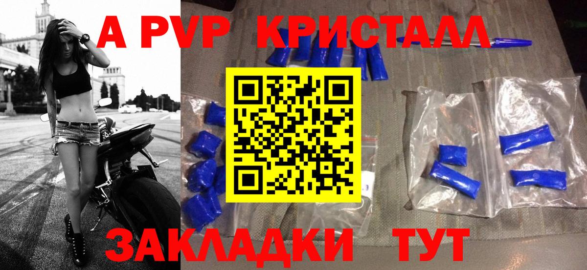 A-PVP VHQ  Alpha-PVP Соль  Павловский Посад  Alfa_PVP Соль  Вход с VPN 