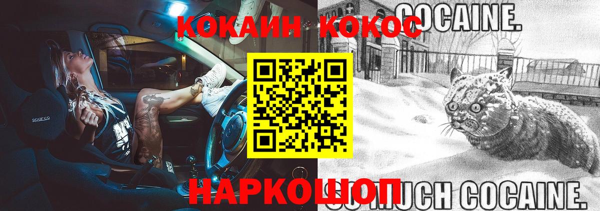 Павловский Посад  Cocaine Колумбийский  Вход с VPN  Cocaine FishScale 