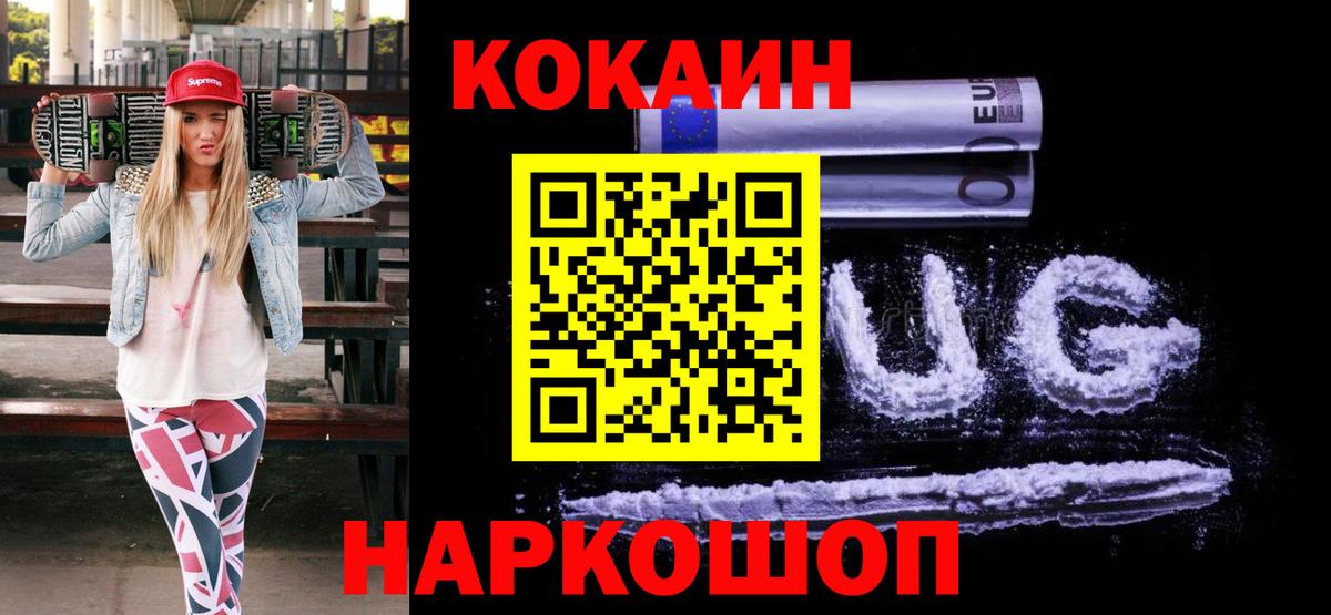 COCAIN Боливия Павловский Посад