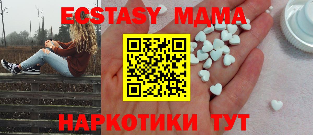 ЭКСТАЗИ  Ecstasy Punisher  Вход с VPN  Павловский Посад  ЭКСТАЗИ MDMA 