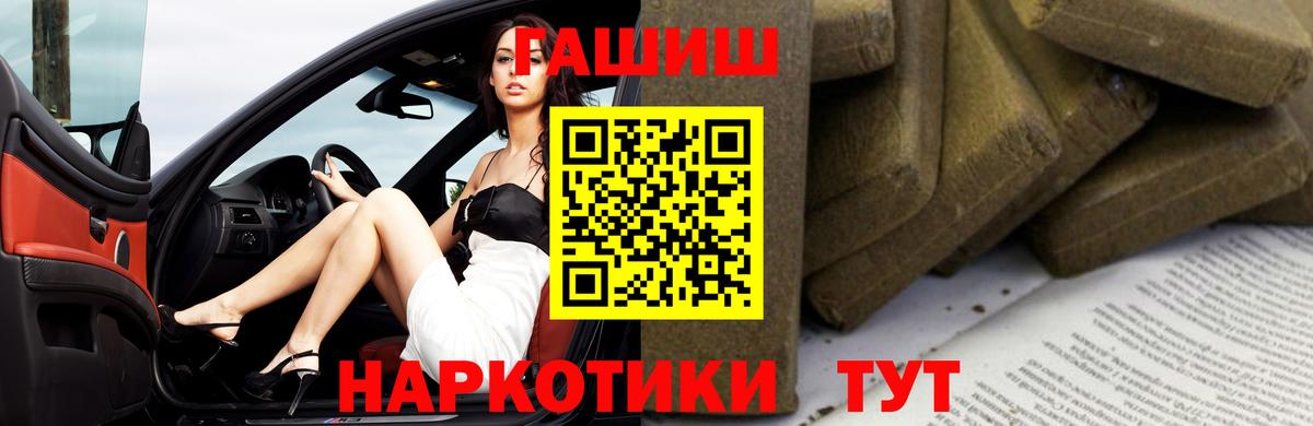 Гашиш гарик  ГАШИШ  Павловский Посад  Вход с VPN  ГАШ гашик 