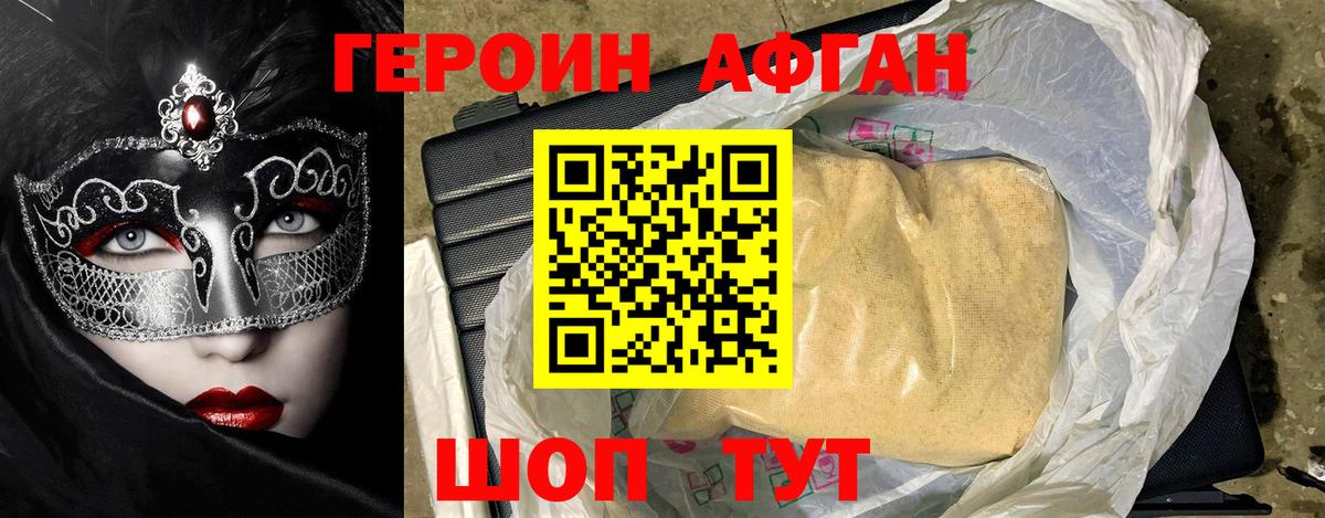 ГЕРОИН гречка Павловский Посад