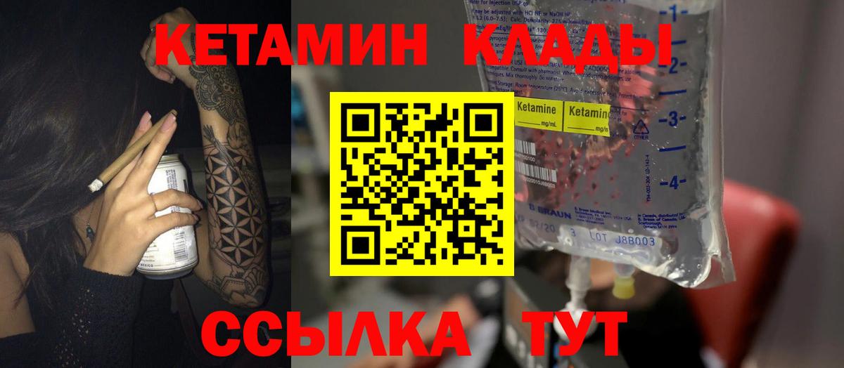 Кетамин VHQ  Вход с VPN  Кетамин VHQ  Павловский Посад 