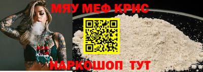 спайс Жуковский