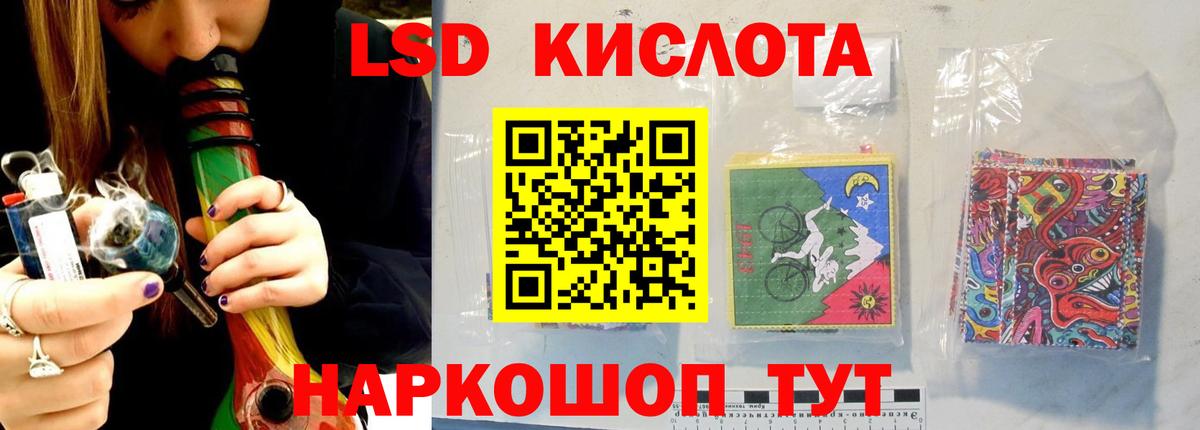 ЛСД экстази кислота Павловский Посад