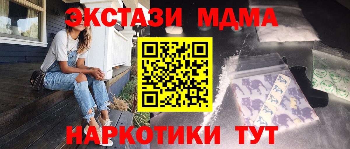 MDMA молли Павловский Посад
