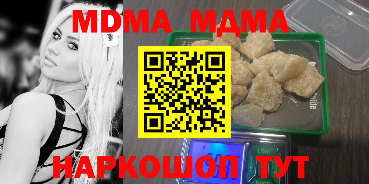 MDMA молли  MDMA  МДМА VHQ  Павловский Посад  Вход с VPN 