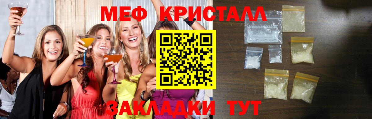 Меф мяу мяу кристаллы Павловский Посад