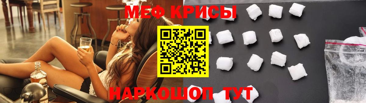 МЕФ  даркнет сайт  МЕФ mephedrone  МЕФ  Павловский Посад  Вход с VPN  Мефедрон 4 MMC 